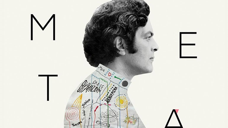 Μάνος Λοΐζος: Μεγάλη συναυλία αφιέρωμα στην Τεχνόπολη