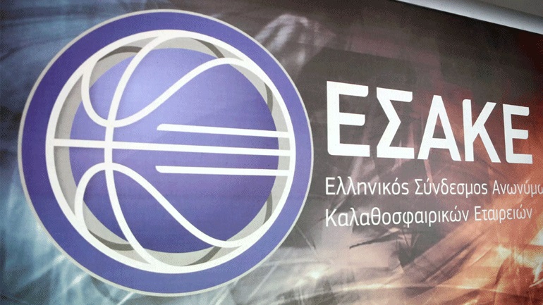 ΕΣΑΚΕ: Στις 8-9 Οκτωβρίου η… εκκίνηση της Basket League