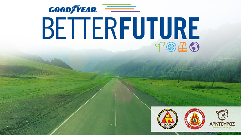 Η Goodyear συμβάλλει στον αγώνα για την προστασία του περιβάλλοντος