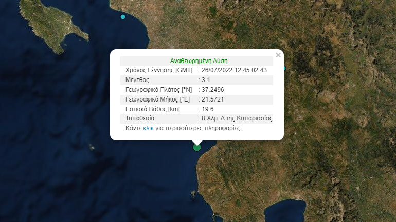 Σεισμός 3,1 ρίχτερ στην Κυπαρισσία