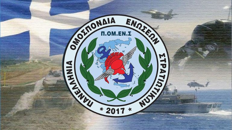 ΠΟΜΕΝΣ: Γιατί αλληλοσυγχαίρεστε, κύριοι για την εξέλιξη των πυρκαγιών;