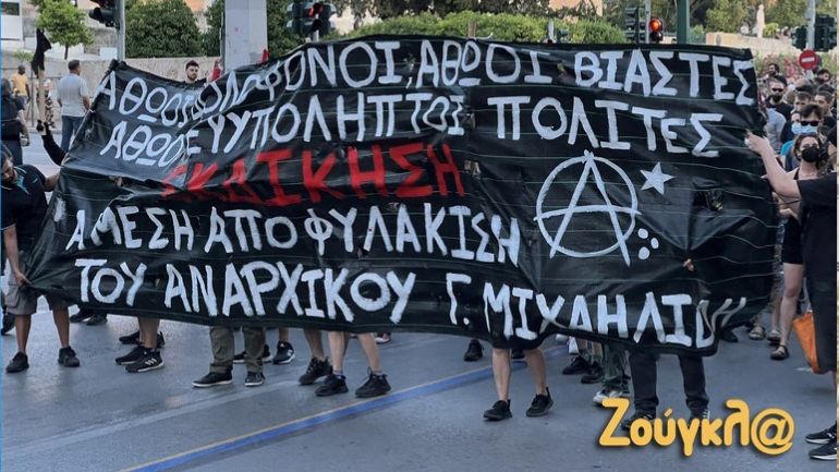 Απορρίφθηκε το αίτημα του Γ. Μιχαηλίδη να αποφυλακιστεί