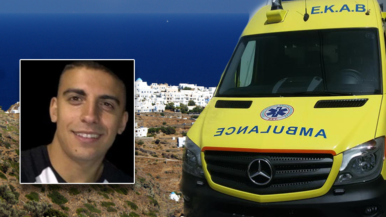 Μυστήριο με τον αιφνίδιο θάνατο 23χρονου στη Σίφνο