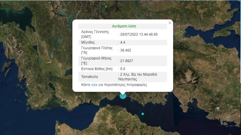 Σεισμός 4,4 Ρίχτερ στον Μαραθιά Ναυπακτίας – Τι λέει στη «Ζούγκλα» ο Α. Τσελέντης