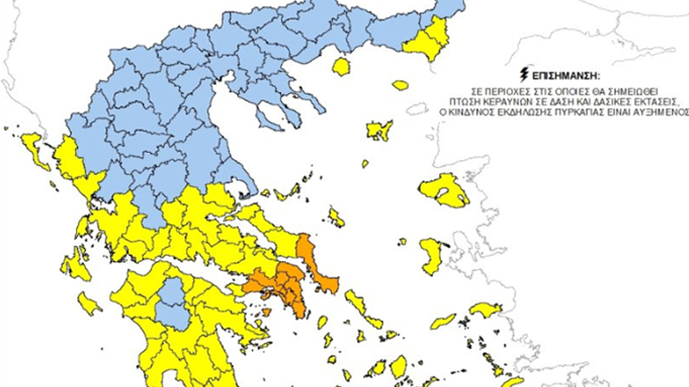 Πολύ υψηλός κίνδυνος πυρκαγιάς το Σάββατο σε Αττική και Στερεά Ελλάδα