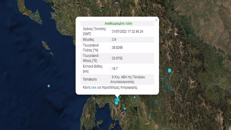 Σεισμός 3,9 Ρίχτερ στην Αιτωλοακαρνανία Σεισμός 3,9 Ρίχτερ στην Αιτωλοακαρνανία