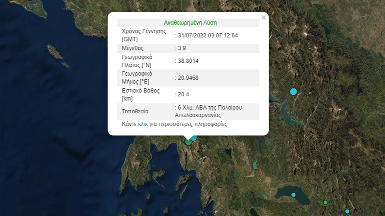 Σεισμός 3,9 ρίχτερ στην Αιτωλοακαρνανία