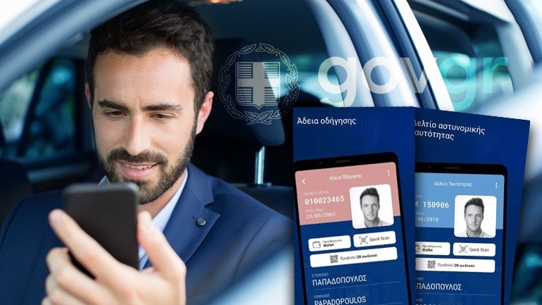 Σχεδόν 400 χιλιάδες ψηφιακά έγγραφα στο wallet.gov.gr – Άνοιξε η πλατφόρμα για τα ΑΦΜ που λήγουν σε 6