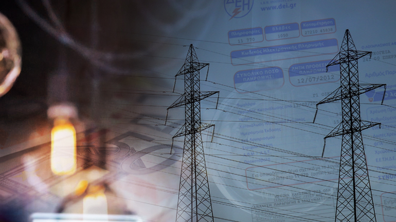 Επιλογή παρόχου ηλεκτρικής ενέργειας