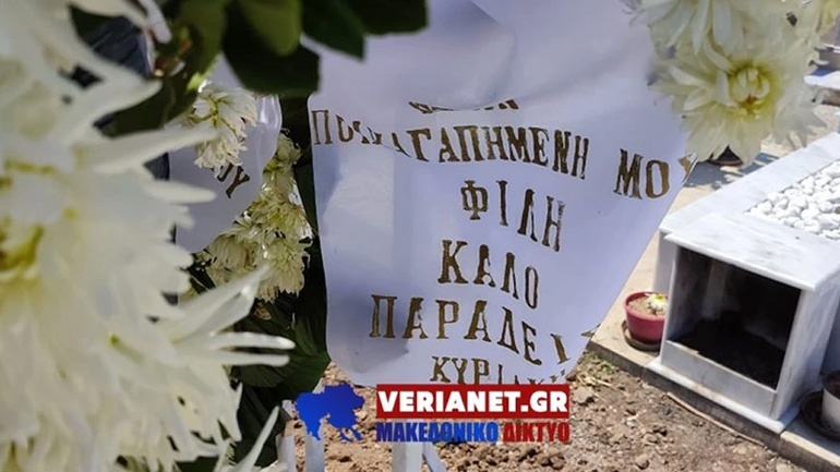 Περιστέρι: Ράγισαν καρδιές στην κηδεία της 17χρονης