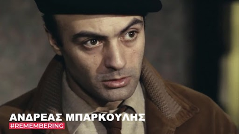 Η Φίνος Φίλμ τιμά τον Ανδρέα Μπάρκουλη που σαν σήμερα γεννήθηκε