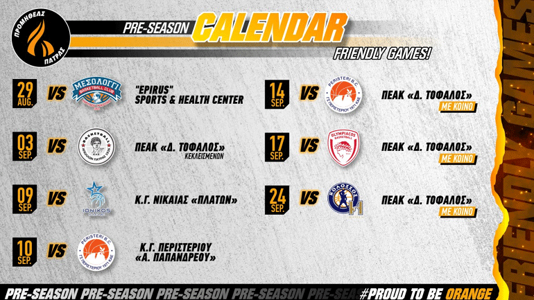 Μπάσκετ: Το πρόγραμμα της προετοιμασίας του Προμηθέα