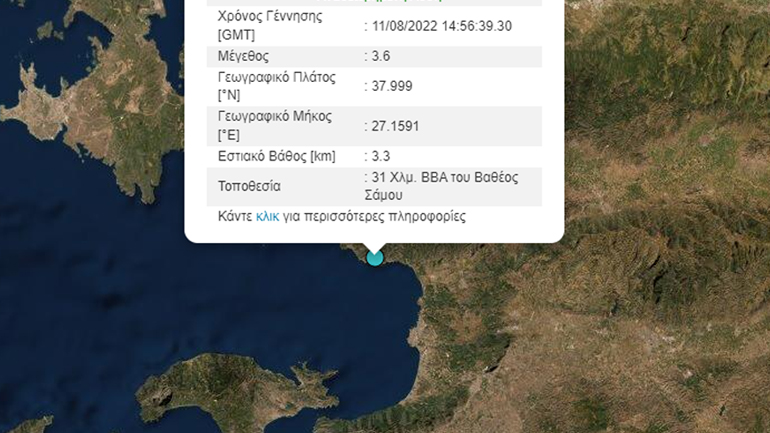 Σεισμός 3,6  ρίχτερ στο Kουσάντασι