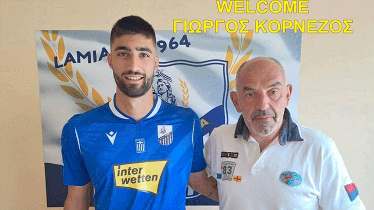 Στη Λαμία για τρία χρόνια ο Γιώργος Κορνέζος