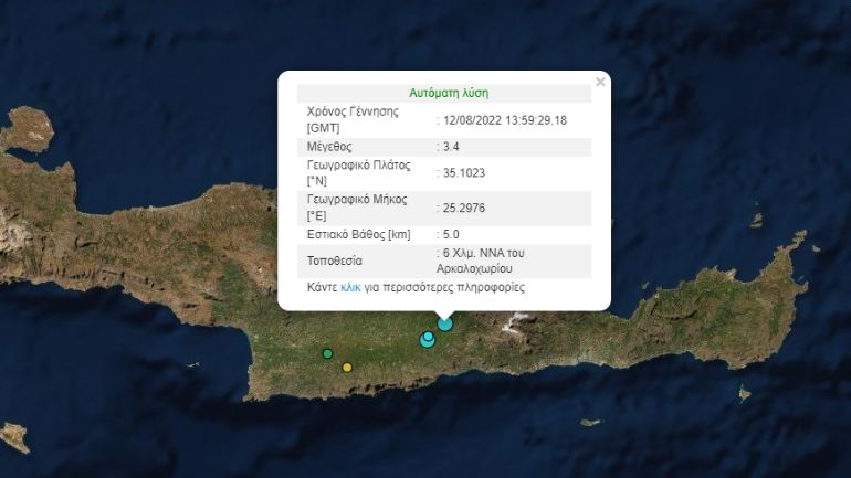 Σεισμός 3,4 ρίχτερ στo Αρκαλοχώρι