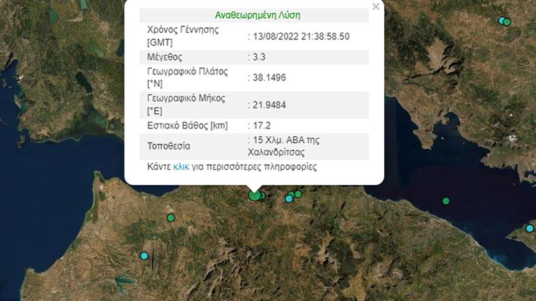 Σεισμός 3,3  ρίχτερ στη Βόρεια Πελοπόννησο