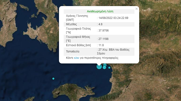 Σεισμός 4,8 Ρίχτερ στον θαλάσσιο χώρο ανοικτά της Σάμου