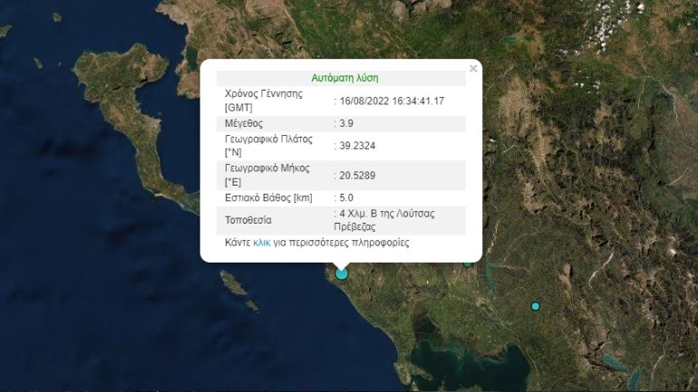 Σεισμός 3,9 ρίχτερ στην Πάργα