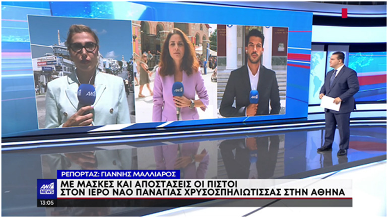 ΑΠΙΣΤΕΥΤΟ και όμως ΚΟΡΩΝΟΪΚΟ: Το δελτίο ειδήσεων τού ΑΝΤ1 κοροϊδεύει τούς πολίτες μπροστά στα μάτια τους