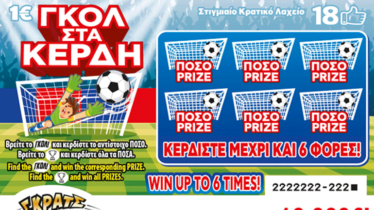 ΣΚΡΑΤΣ: Κέρδη άνω των 5,1 εκατ. ευρώ τις δύο προηγούμενες εβδομάδες