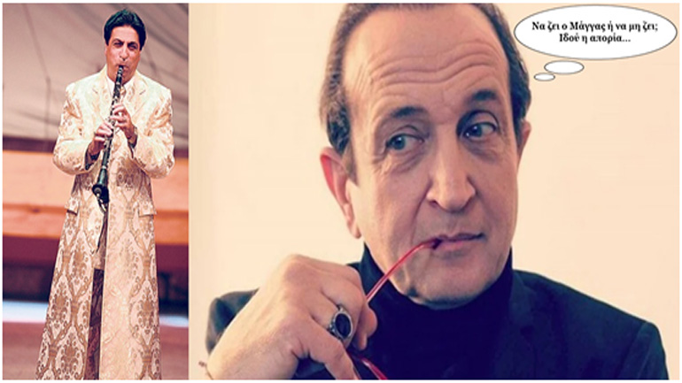 Το μακάβριο λάθος τού Σπύρου Μπιμπίλα, ο Γιώργος Μάγγας που ζει και η Ελληνική Δημοσιογραφία που έχει πεθάνει