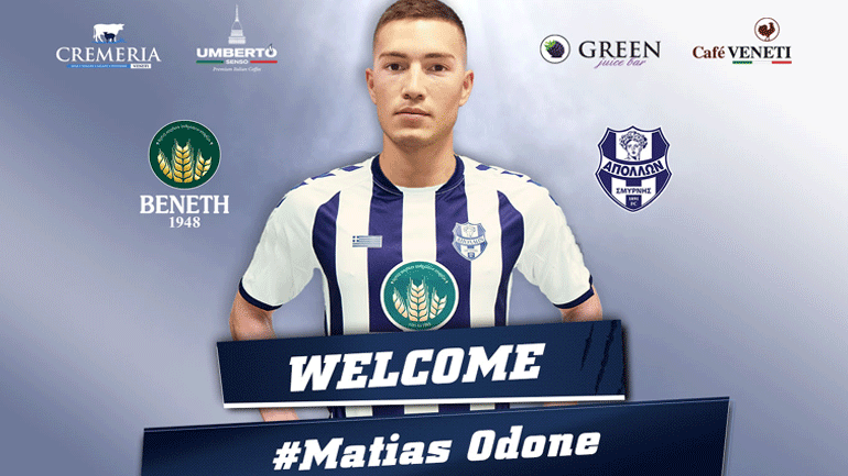 Ποδόσφαιρο: Ο Απόλλων Σμύρνης απέκτησε τον Οντόνε