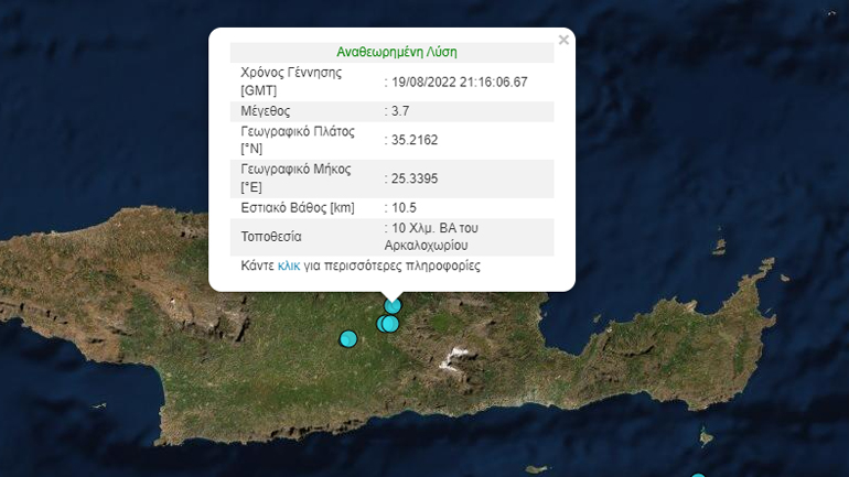 Σεισμός 3,7 ρίχτερ στο Αρκαλοχώρι
