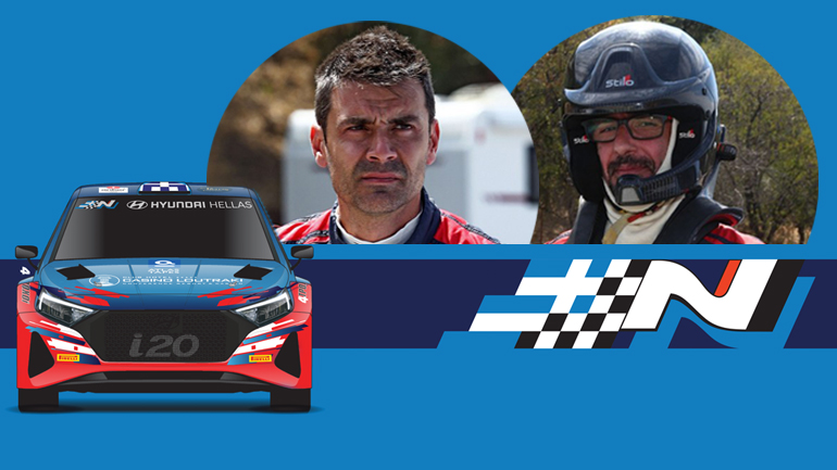 Με Hyundai i20 N Rally 2 τρέχουν στο Ράλλυ Ακρόπολις οι Αθανασούλας -Ζακχαίος 
