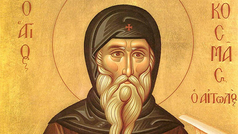 Ποιος ήταν ο Άγιος Κοσμάς ο Αιτωλός που τιμάται σήμερα