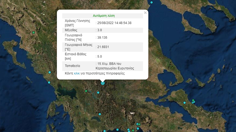 Σεισμός 3 ρίχτερ στo Κερασοχώρι Ευρυτανίας