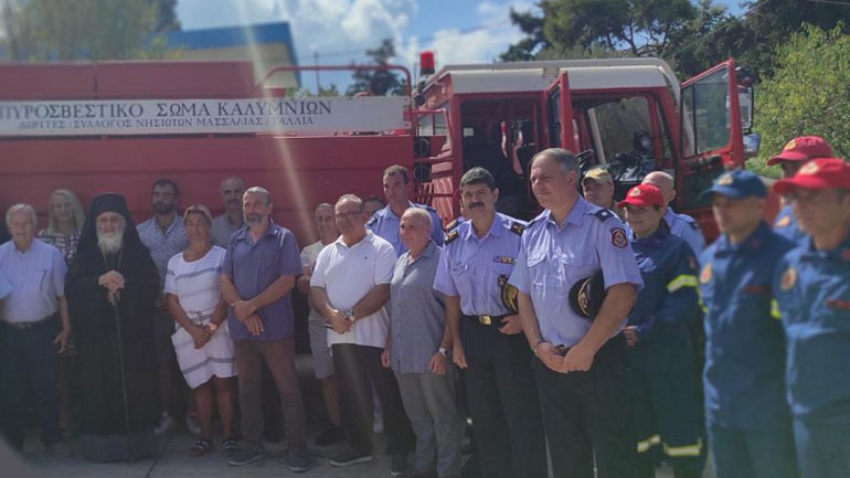 Οι απόδημοι Καλύμνιοι της Γαλλίας δώρισαν υδροφόρο όχημα στην Πυροσβεστική