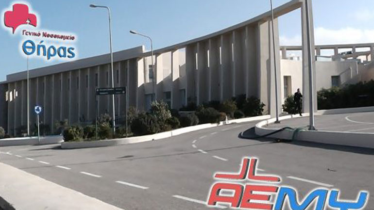 ΝΔ Θήρας: Επιστολή στον υπουργό Υγείας για την κατάσταση στο νοσοκομείο