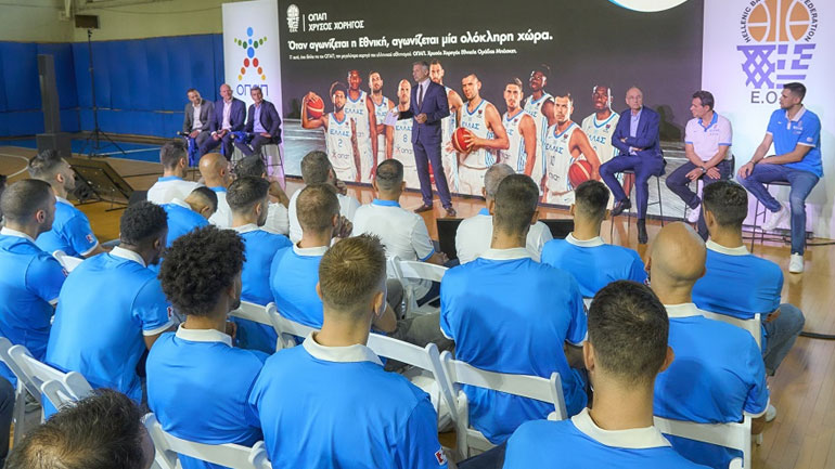 Ο ΟΠΑΠ εύχεται «καλή επιτυχία» στην Εθνική Ομάδα Μπάσκετ σε μία ξεχωριστή εκδήλωση