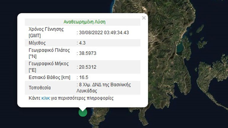 Σεισμική δόνηση 4,3 Ρίχτερ νοτιοδυτικά της Λευκάδας