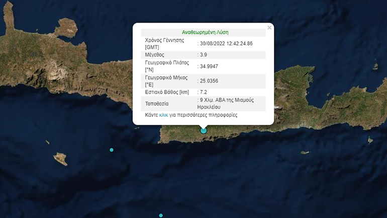 Σεισμός 3,9 Ρίχτερ στην Κρήτη