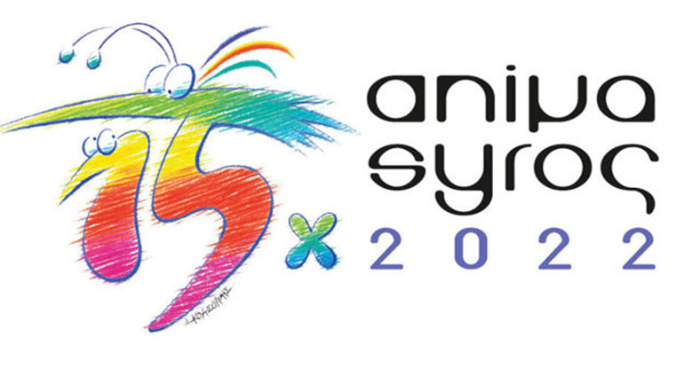 Animasyros 2022: Η μεγάλη γιορτή του animation έρχεται από 20 έως 25/09