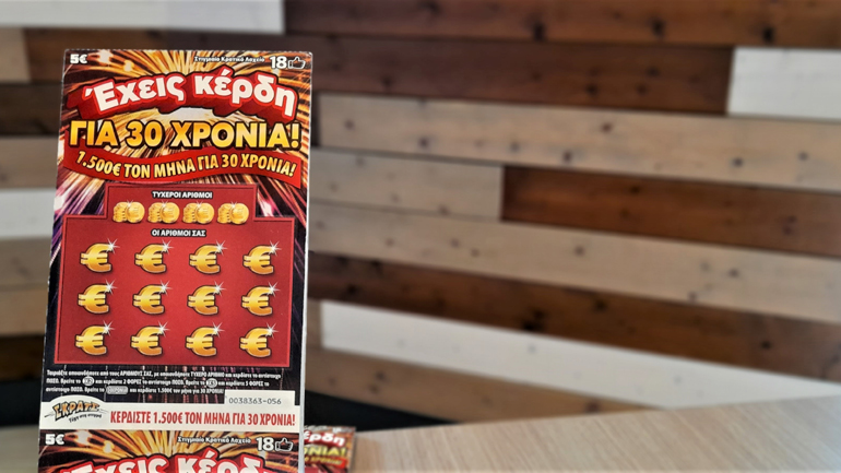 Τύχη βουνό για παίκτη του ΣΚΡΑΤΣ «ΕΧΕΙΣ ΚΕΡΔΗ» – Θα λαμβάνει 1.500 ευρώ κάθε μήνα για τα επόμενα 30 χρόνια