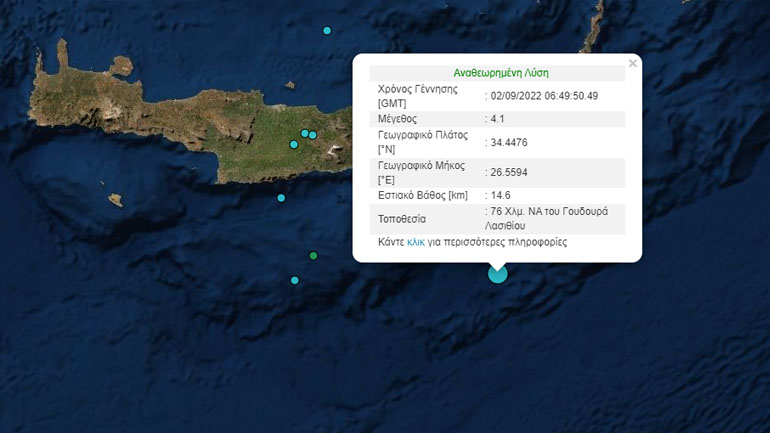Σεισμός 4,1 Ρίχτερ στην Κρήτη