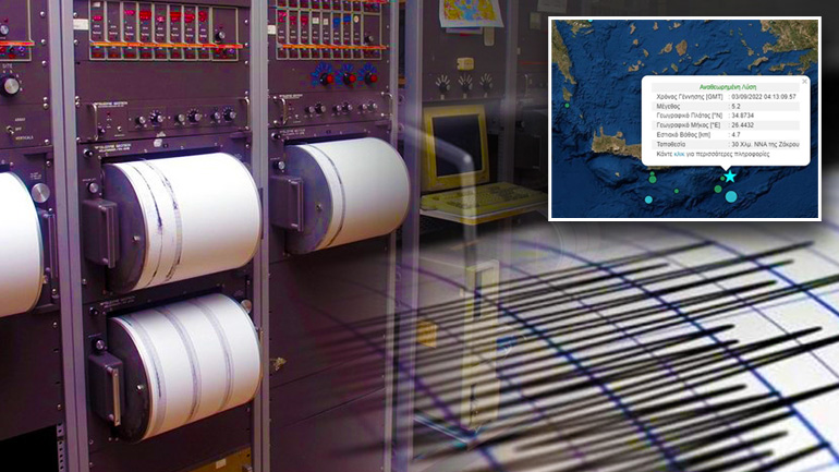 Ισχυρός σεισμός 5,2 Ρίχτερ στην Κρήτη