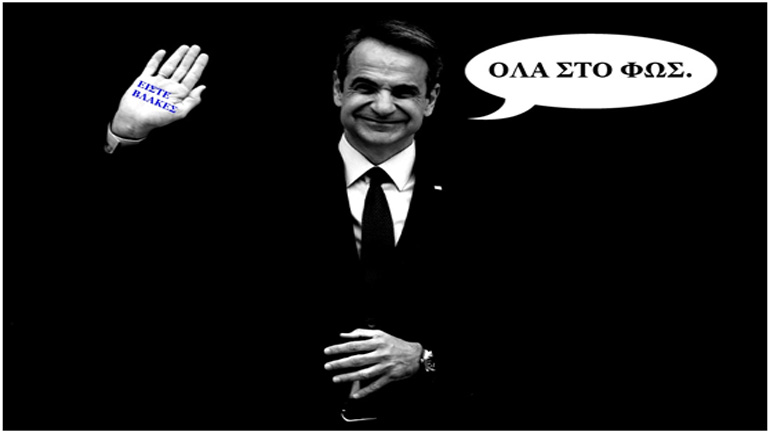 «Στατιστική στα τής Τι-Βι»: Να πώς οι «πετσωμένοι» τηλεοπτικοί σταθμοί έγιναν «νεκροθάφτες» των υποκλοπών