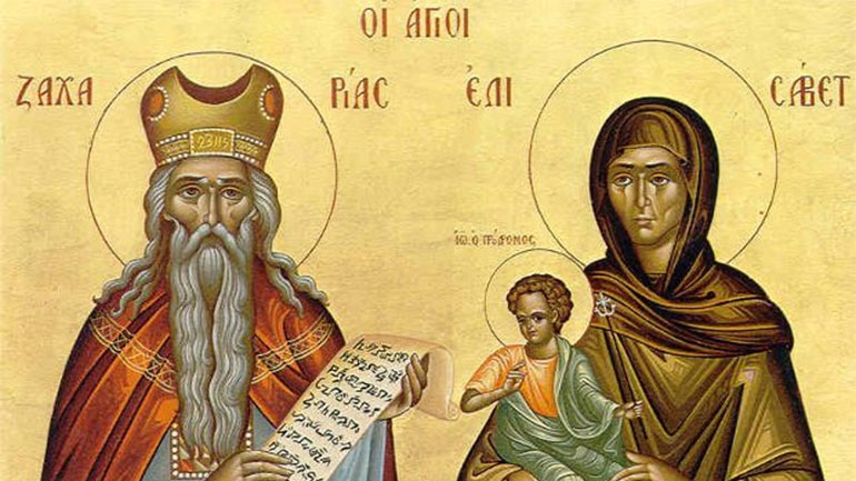 Ζαχαρίας και Ελισάβετ