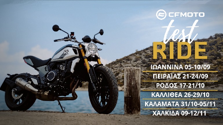 CFMOTO Test Ride Events – Φθινόπωρο 2022