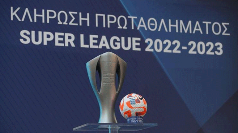 Super League 2: Η κλήρωση του πρωταθλήματος της σεζόν 2022-23