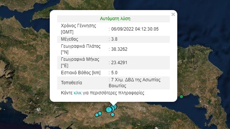 Σεισμός 3,8 Ρίχτερ στη Βοιωτία