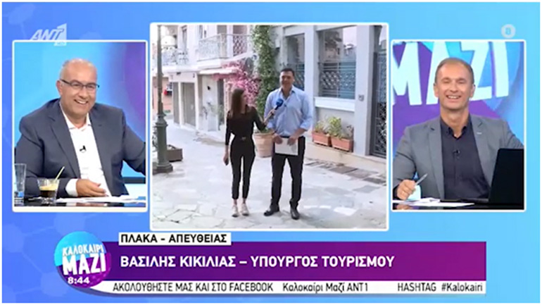 ΓΕΛΑΕΙ Ο ΚΟΣΜΟΣ: Το ανεπανάληπτο «λιβανιστήρι» τού «ΑΝΤ1» στον Βασίλη Κικίλια