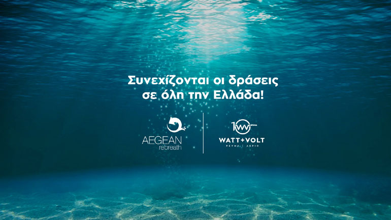 WATT+VOLT & Aegean Rebreath συνεχίζουν οι δράσεις σε όλη την Ελλάδα!