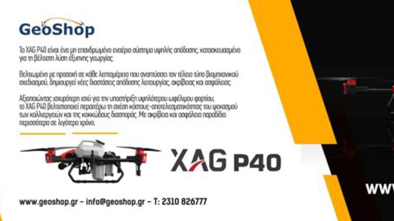 Ψεκαστικό drone XAG P40 από την GEOSHOP