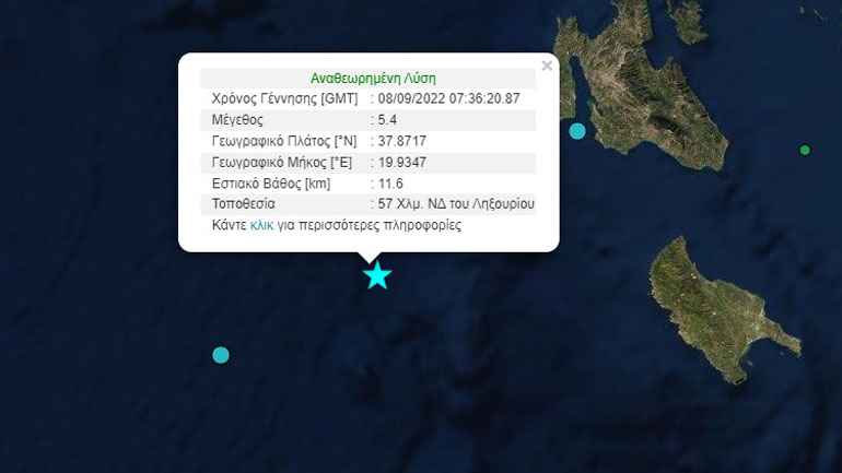 Σεισμός 5,4 Ρίχτερ ανοιχτά της Κεφαλονιάς – Καθησυχαστικός ο Άκης Τσελέντης