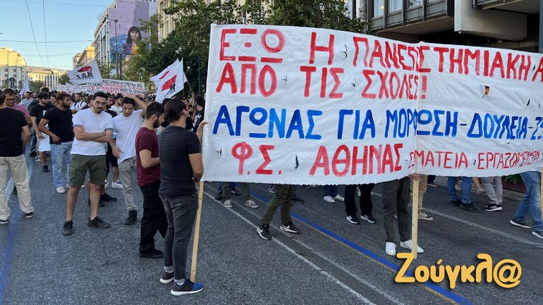 Νέα ένταση για την πανεπιστημιακή αστυνομία στα Προπύλαια