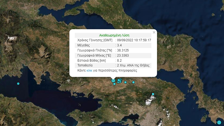 Σεισμός 3,4 Ρίχτερ στη Θήβα